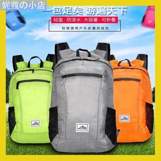 【妮蔻】↘ 登山包 輕量 攻頂包 防水 登山 運動揹包 大容量 20L 加厚 防滑 登頂包 戶外 旅行 露營 後揹包