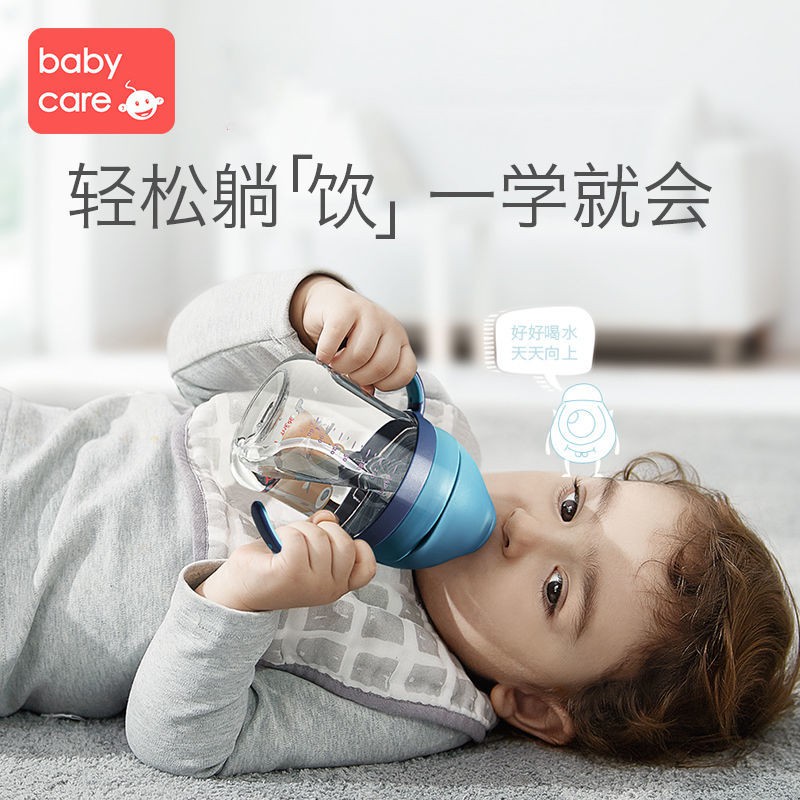 BABYCARE兒童水杯防摔嬰兒用品 學飲杯寶寶喝水帶手柄背帶吸管杯