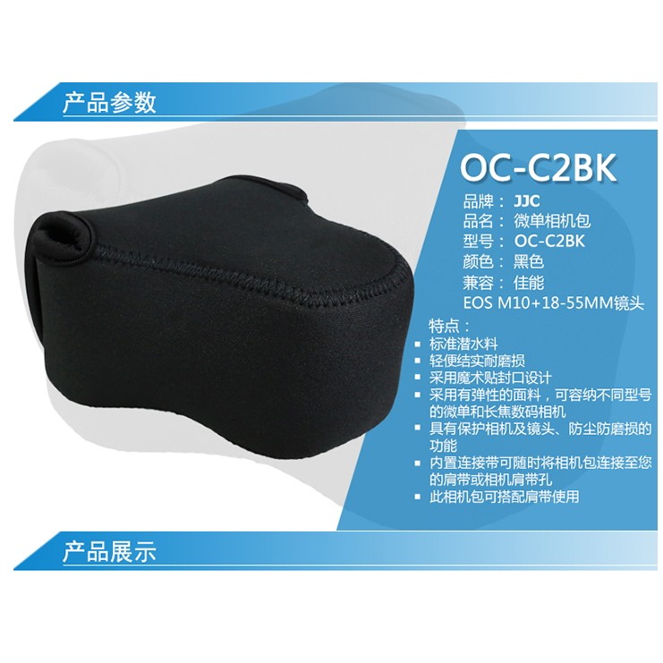 JJC OC-C2 微單相機內袋 保護套 內膽包 NEX3 NEX3N NEX-3N 5N NEX5N 18-55mm