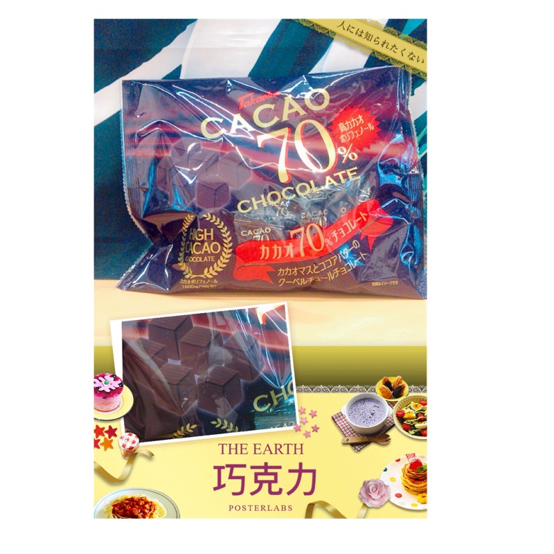 [蕃茄園] 日本進口 高岡 takaoko 可可70% 巧克力 135g 甜點 現貨