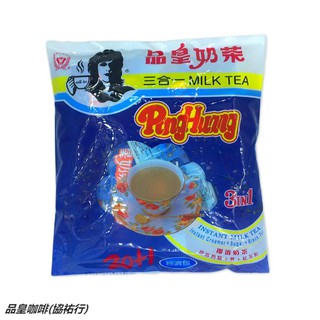 ☕ 品皇咖啡(協祐行) 三合一奶茶 隨身經濟包