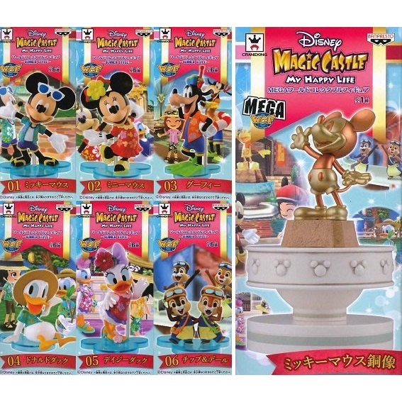 WCF MEGA Disney Magic Castle 迪士尼魔幻城堡日版景品(不分售)