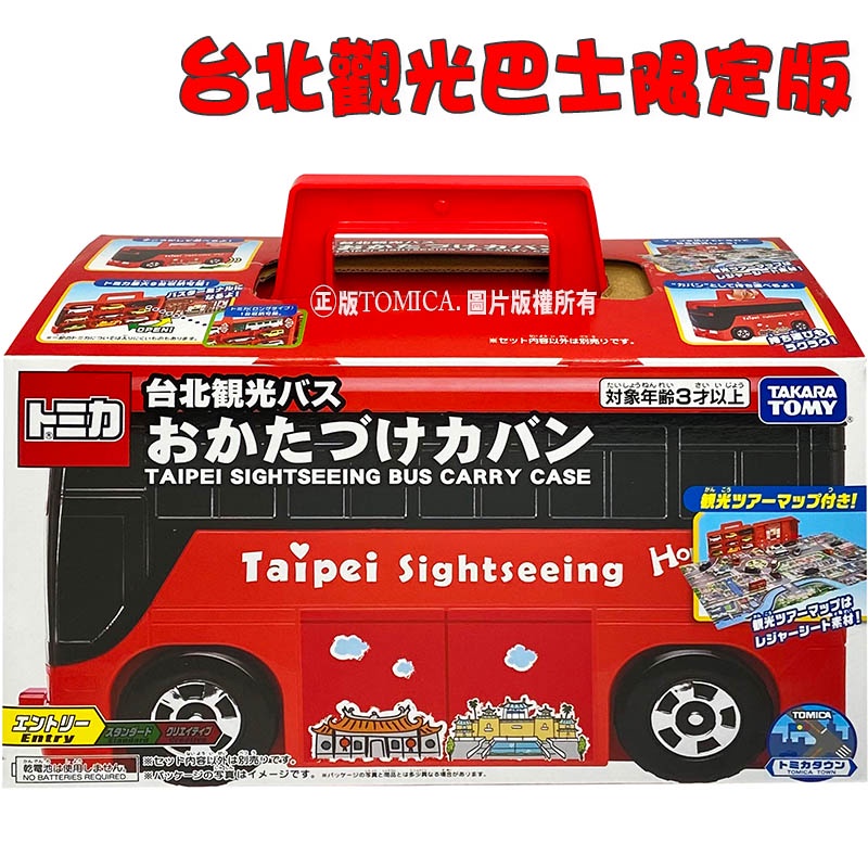 【HAHA小站】TM17471 全新正版 TOMICA 特注 台北觀光巴士提盒 (附地圖) 多美小汽車 提盒 生日 禮物