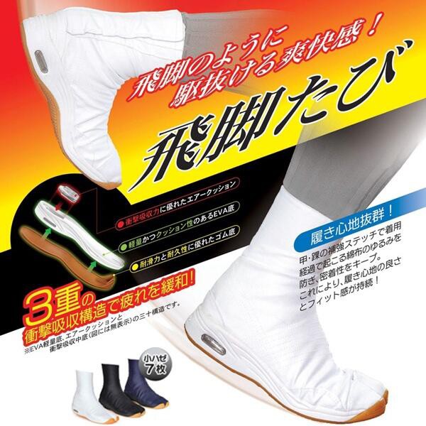 硬骨頭 日本暴走族湘南純愛族鬼塚真樹京介暴走天使鬼爆足袋 忍者鞋分趾鞋二趾鞋 氣墊款 29cm大尺碼 蝦皮購物