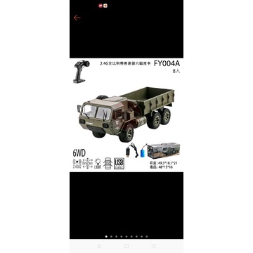 1/16 1:16 六驅皮卡 6X6 6輪軍卡 全比例 越野車 RTR 遙控車 FY004