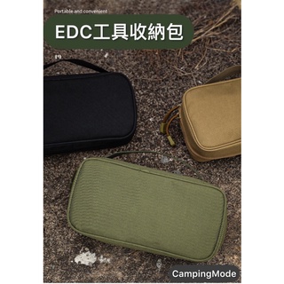 「全新台灣現貨」❗️戶外露營EDC工具收納包 露營工具收納包N9收納包 戰術工具包 EDC手提包 盥洗包 戶外用品工具包