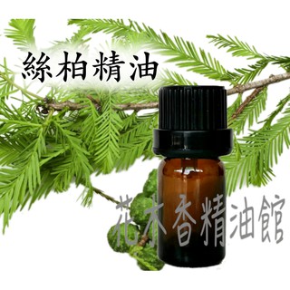 花木香精油館-絲柏精油 / 絲柏 精油 / 10ml、30ml、50m、l 100ml
