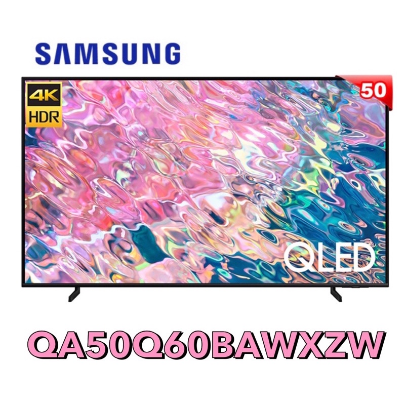 【Samsung 三星】50吋 QLED 4K 量子電視 公司貨 QA50Q60BAWXZW 50Q60B🤙可議價聊聊👌