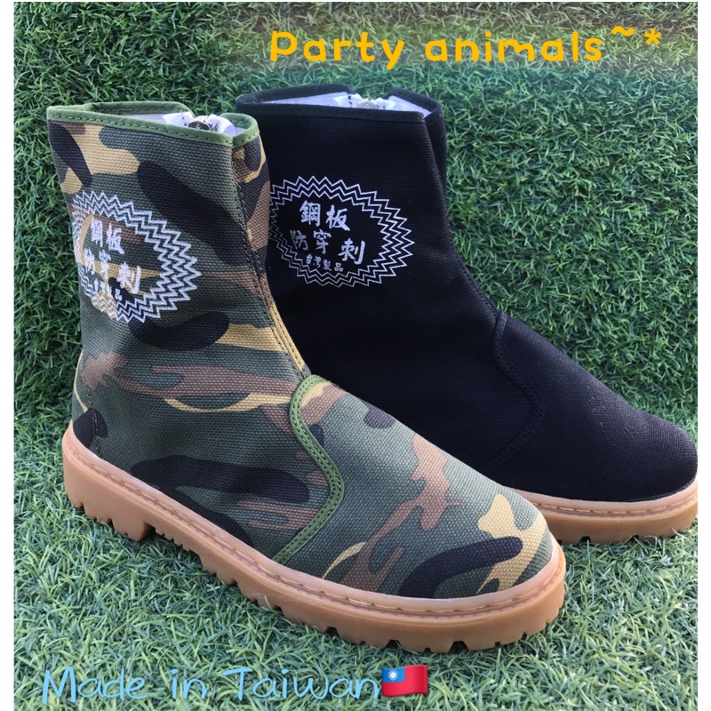 🌟Party Animals🌟防穿刺 帆布 工作鞋 蛙人鞋 水兵鞋 防釘 土木 板模電焊 MIT【003】【01】