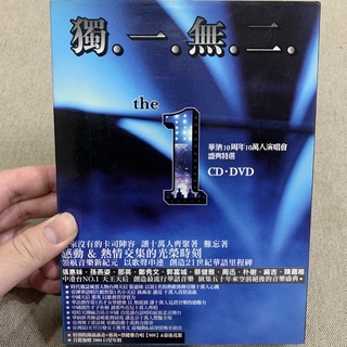 迴紋針二手CD 紙盒《獨一無二 華納10週年10萬人演唱會 盛典特選 CD+DVD》2004華納音樂