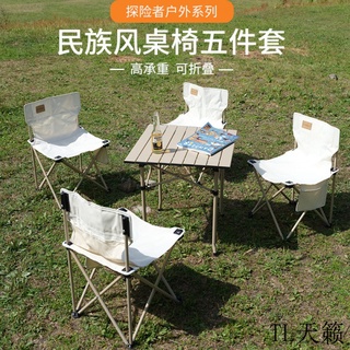 yCww 【TL天籟】探險者戶外折疊桌椅便攜車載野餐桌露營自駕遊野營用品鋁合金桌子