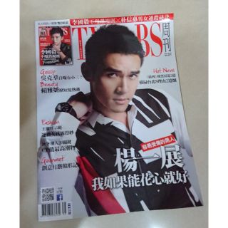 TVBS 2014 8月號 楊一展封面雜誌