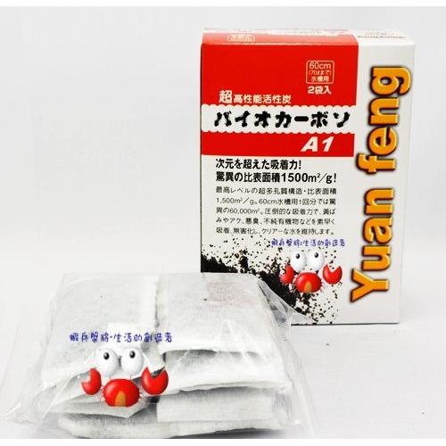 台灣漁帶寶 A1小外掛用活性碳 高性能椰殼碳 A3高吸附棕櫚碳 高機能纖維柱狀碳 A5有機備長碳 A6吸氨沸石
