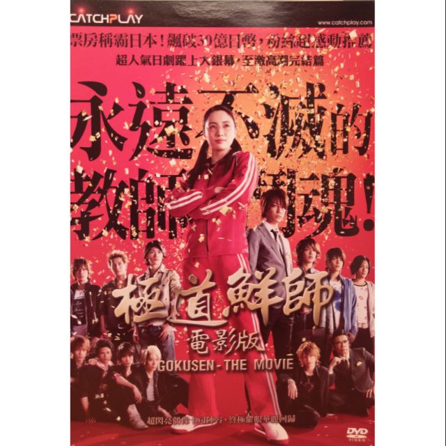 全巻セット 送料無料 第1話 最終話 ごくせん Dvd 6枚セット 08 中古