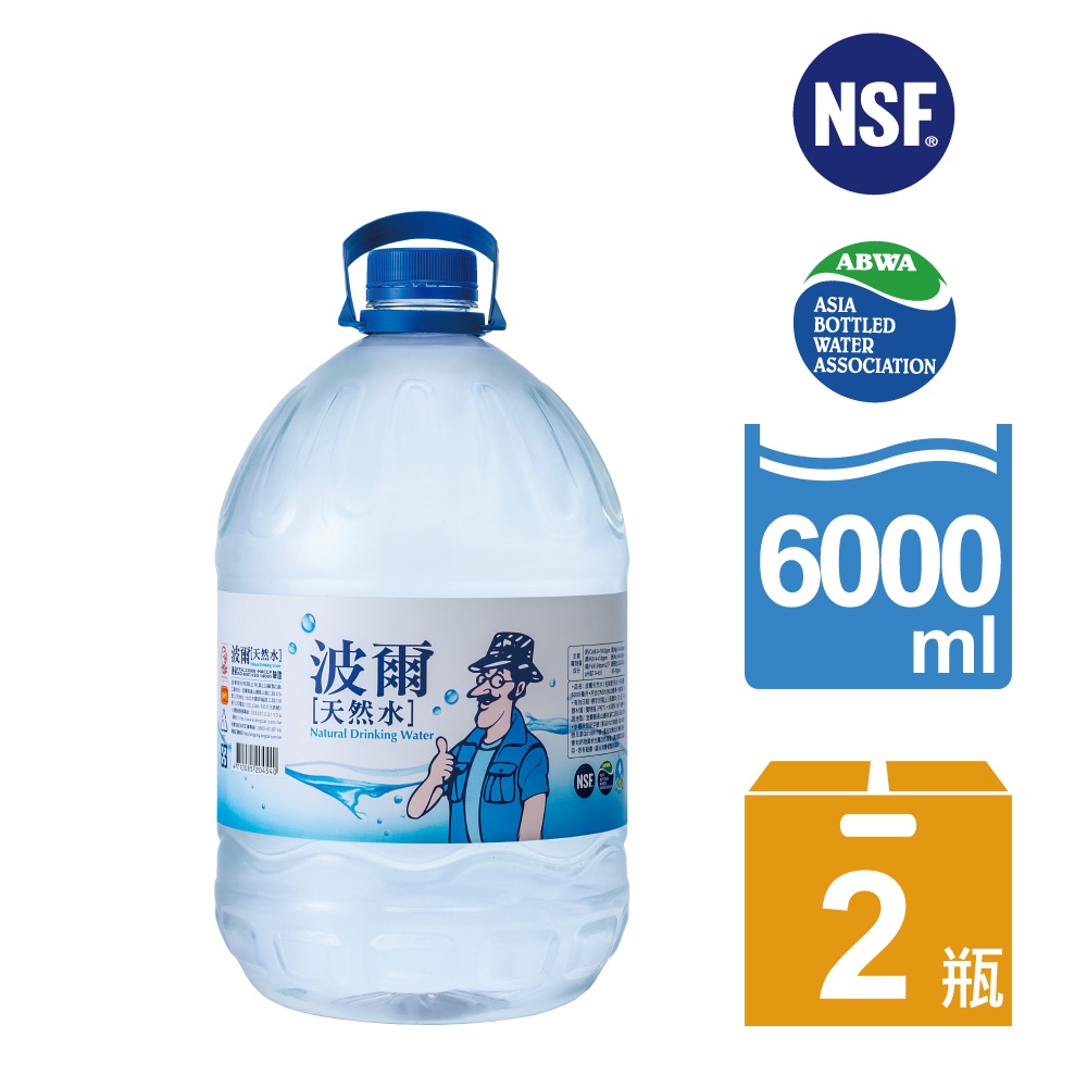 【波爾】天然水(6L) 2瓶/箱 泡咖啡首選