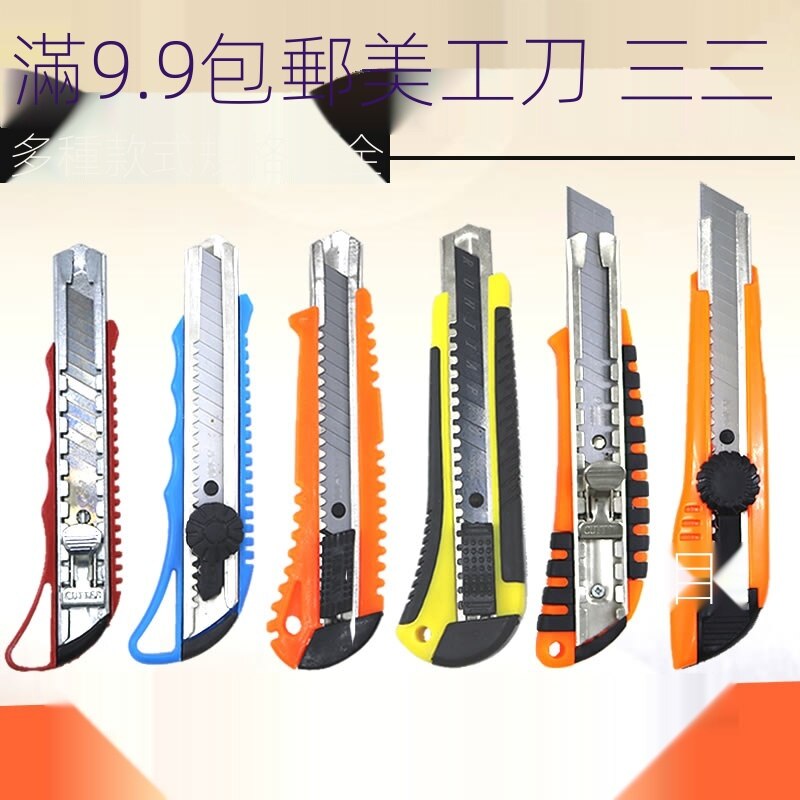 大號壁紙刀工具刀介刀小號裁紙刀墻紙刀 蝦皮購物