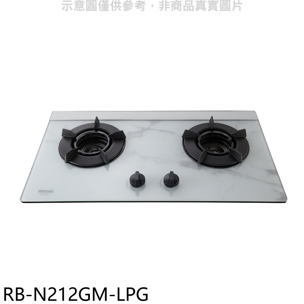 林內檯面式內焰玻璃雙口爐瓦斯爐桶裝瓦斯RB-N212GM-LPG(全省安裝) 大型配送