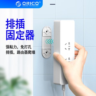 ORICO 插排固定器理線器固線收納夾扣數據線排插插免打孔牆面固定桌子牆上走線神器 插排固定器（GDQ-Y1）