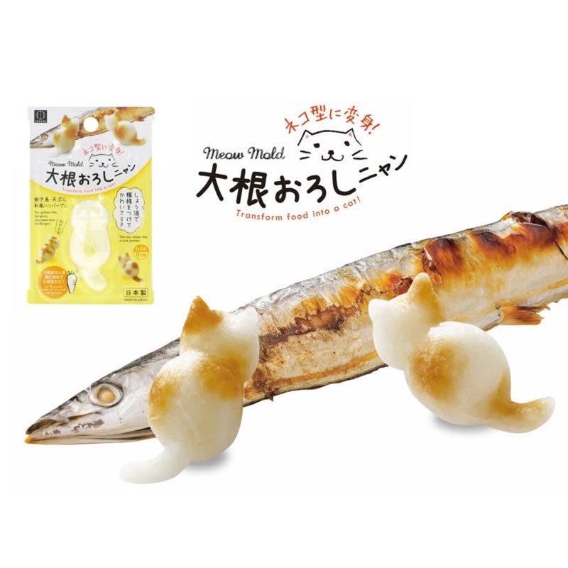 asdfkitty*日本製 小久保 貓咪造型壓模型-可做飯糰.蘿蔔泥.馬鈴薯泥.餅乾.綠豆糕-日本正版商品