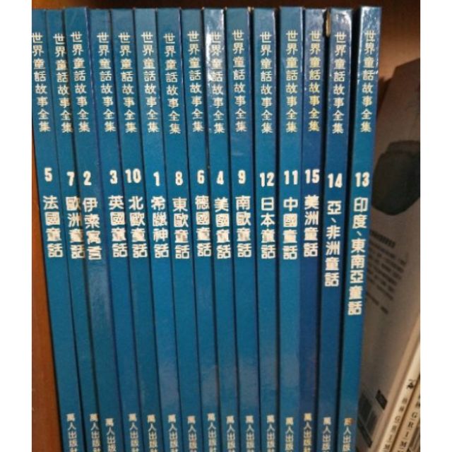 世界童話故事書全集2 蝦皮購物