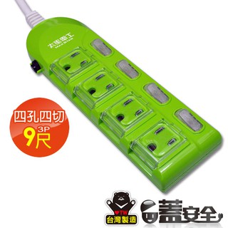 【太星電工】蓋安全 彩色電腦線四開四插((3P15A9尺))橙.紅.綠