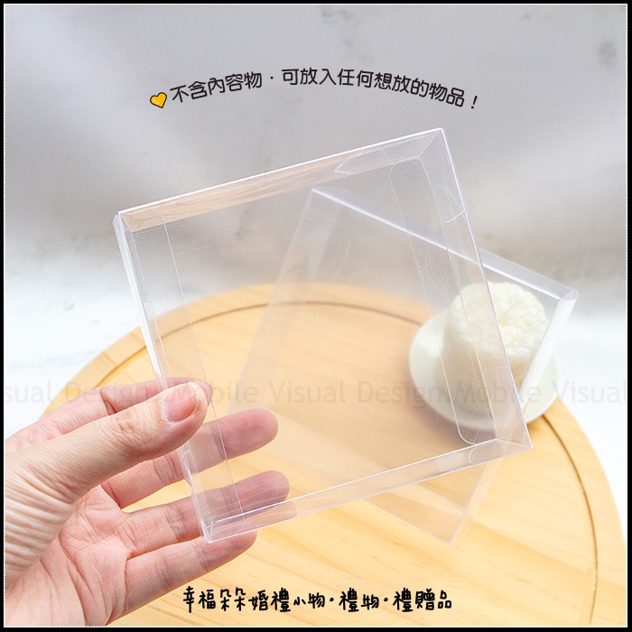 包裝材料-單售PVC透明盒11X11X4.5cm方形(DIY組裝-不含內容物及配件) 餅乾盒 包裝盒 點心包裝
