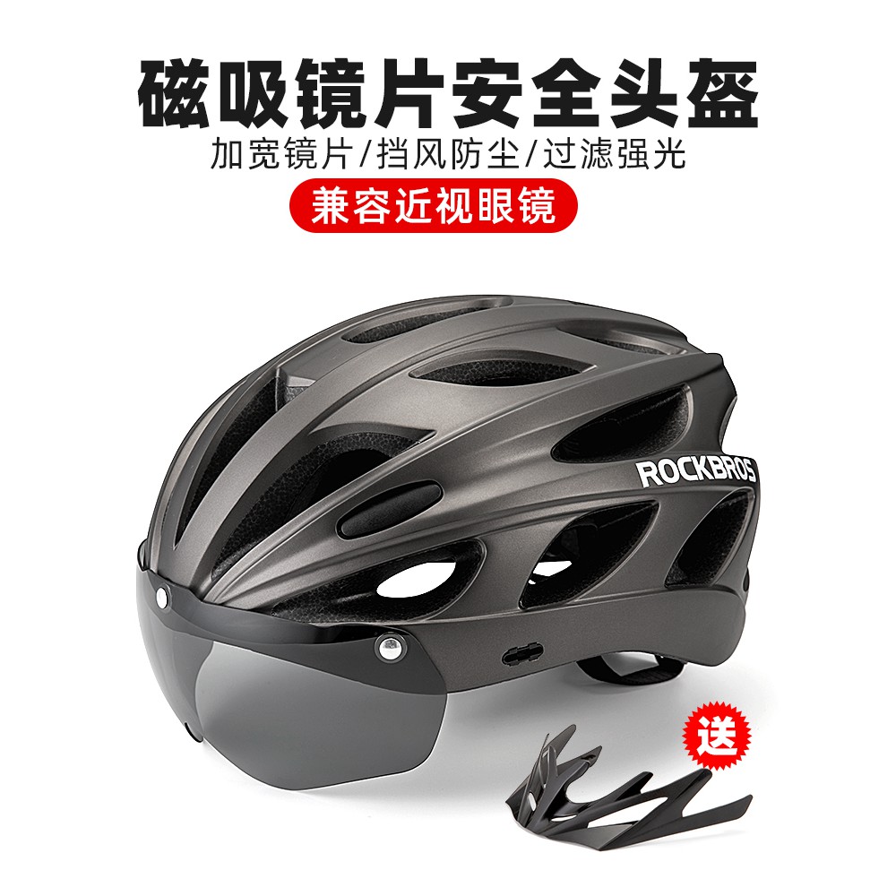 ROCKBROS洛克兄弟自行車頭盔帶風鏡一體成型騎行頭盔男女山地公路車安全帽