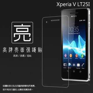 亮面螢幕保護貼 Sony Xperia V LT25I / Xperia S LT26i 保護貼 軟性 亮貼 保護膜