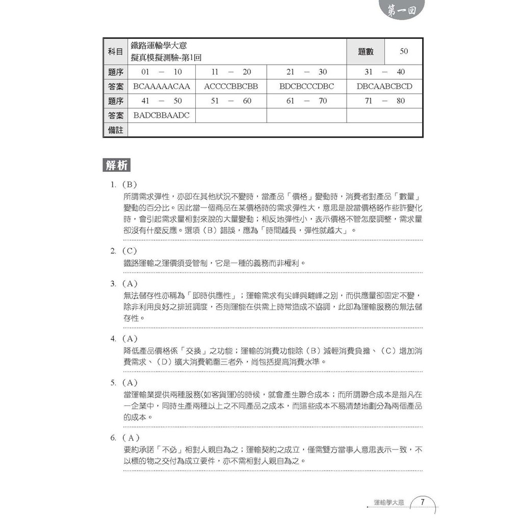ここへ到着する要約練習問題