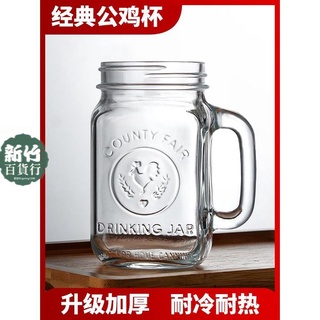 熱賣款💖梅森杯 玻璃杯水杯梅森杯帶把吸管杯子公雞杯帶蓋耐高溫咖啡杯透明果汁杯
