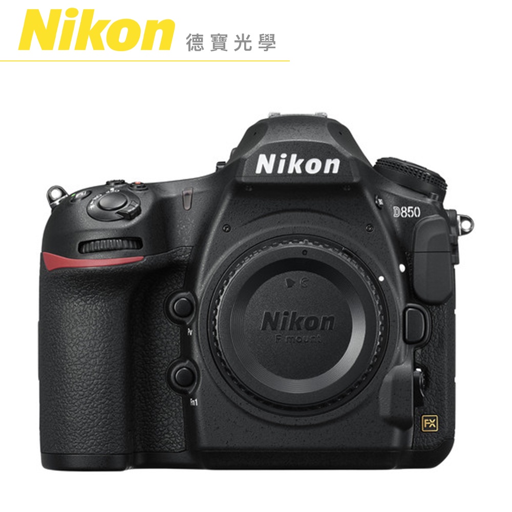 Nikon D850 Body單機身 單眼相機 出國必買 總代理公司貨