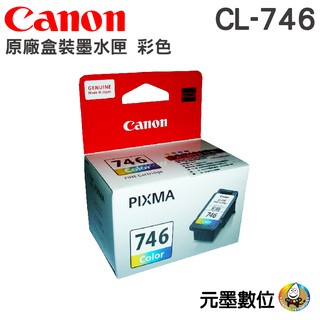 CANON CL-746 C 彩色 原廠墨水匣 ◆適用MG2470、MG3070、TS3170、TR4570、MX497