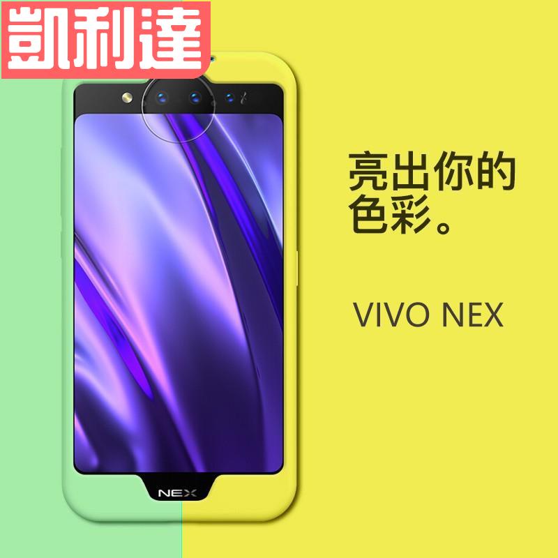 【台灣出貨】vivonex手機殼nex雙面屏版男女款液態矽膠nex旗艦版個性創意潮超薄vivo nex2 雙屏邊框保護套