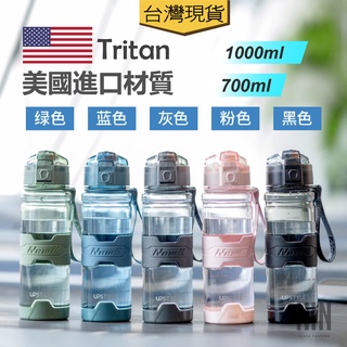 美國Tritan防摔彈蓋水壺 現貨【Seek喜客】美國FDA認證 運動水壺 大容量 兒童水壺 直飲水壺 水杯運動防摔
