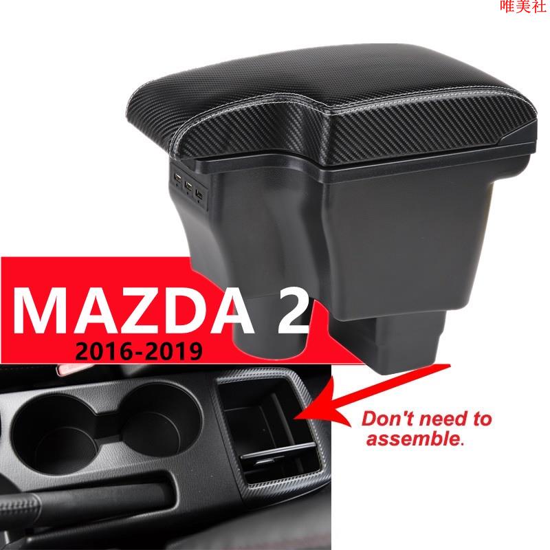 【新品免運】新貨 MAZDA 2 新款海外版 中央扶手 一體款中央扶手 碳纖維皮革 車用扶手 扶手箱 中央扶手箱 車用置