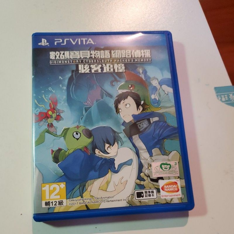 天天免運費＆10倍蝦幣回饋 二手現貨 psv ps vita 數碼寶貝物語 網路偵探 駭客追憶 中文版