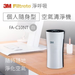 3M 淨呼吸個人隨身型空氣清淨機🌀