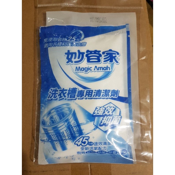 妙管家 洗衣槽專用清潔劑150g