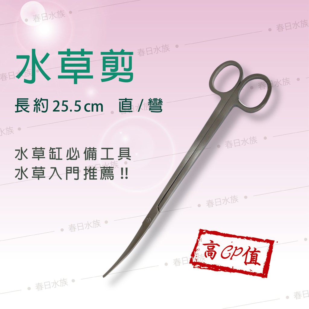 高仿chanel香奈兒錢包 洋安水族 Ista 伊士達 專業水草剪刀 波浪剪刀 直剪刀 彎剪刀 彈簧剪刀 I Sp Atk 優惠推薦 21年11月 蝦皮購物台灣
