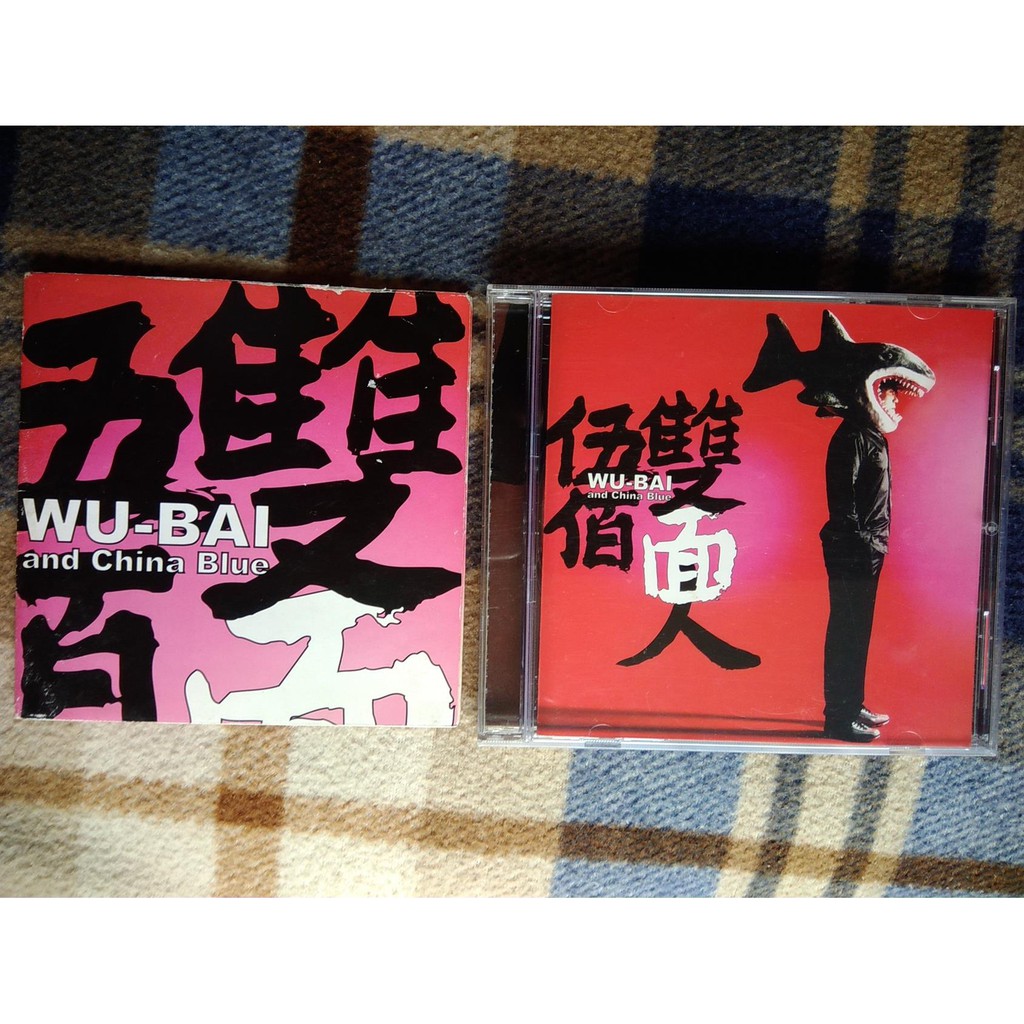 正版二手CD 伍佰 雙面人 (台灣版 不是大陸貨)