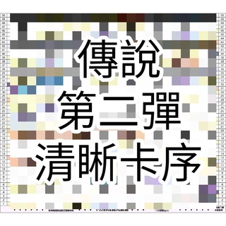 寶可夢gaole 第三彈卡序表 蝦皮購物