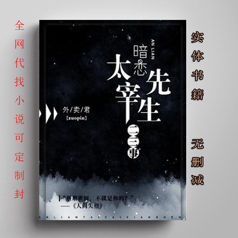 台灣賣家 綜漫同人bl 暗戀太宰先生二三事 外賣君1冊完結 番外實體書籍 蝦皮購物