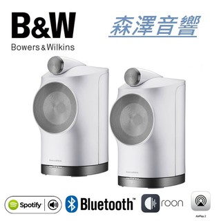 (歡迎留言詢價) B&W Formation Duo 主動式藍牙喇叭 媲美805書架 【皇佳公司貨】黑白2色都有庫存
