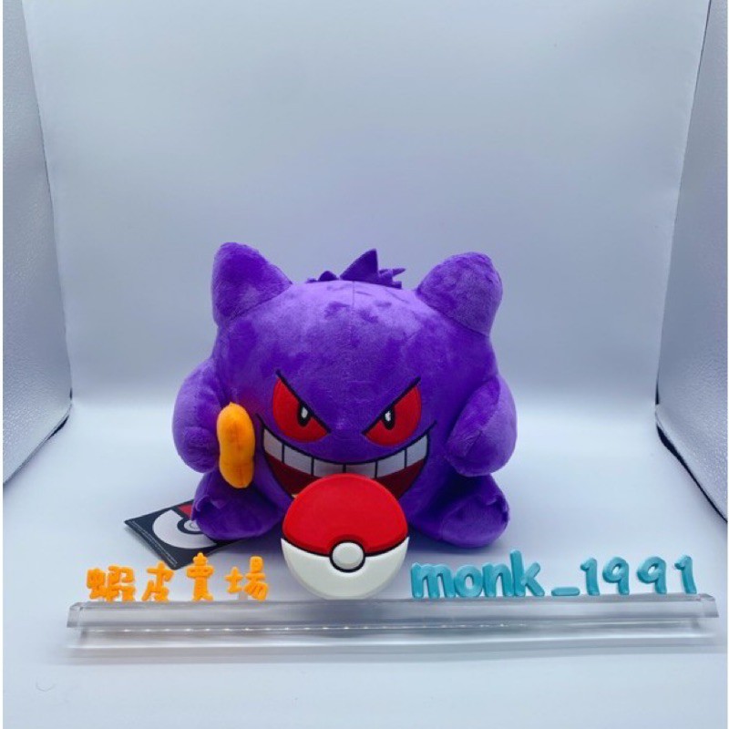 耿鬼 22公分 現貨 貪吃耿鬼 神奇寶貝 零食耿鬼 寶可夢 全新 娃娃 生日禮物 聖誕節禮物 送禮