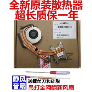 現貨 電腦風扇 配件 快速出貨 風扇 筆記本CPU風扇聯想T410 T410i T420 L440 T430 T430i