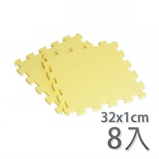 【新生活家】EVA素面巧拼地墊32x32x1.cm-黃色(8入)