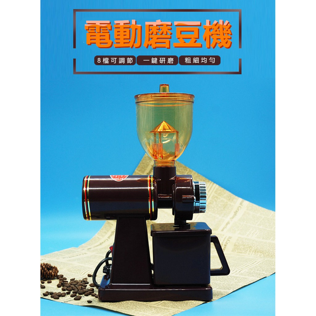 防跳豆款 咖啡磨豆機 家用電動咖啡豆研磨機 小型研磨器 商用磨豆機 小型半自動咖啡機 電動磨豆機 咖啡磨豆機 咖啡機