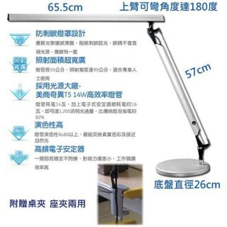 T5單臂檯燈 桌夾兩用 TF2238 愛迪生T5檯燈 適合大範圍照明用桌子 成長型書桌燈 美容用檯燈 前奇異檯燈品牌