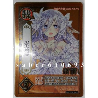 紅玉宮 Fal 30 崇宮澪款 約會大作戰秋fun祭台灣角川大運動會1 16 18 7 8 9 限定版 蝦皮購物