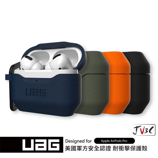 （現貨免運）UAG AirPods 耐衝擊防塵保護殼V2 適用 Airpods 1 2 Pro 保護殼 保護套 藍芽耳機